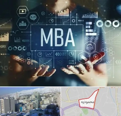 آموزشگاه MBA در محمودیه