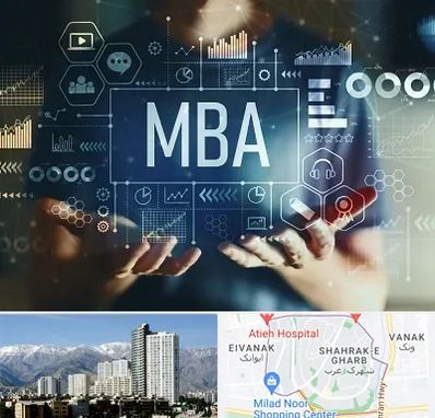 آموزشگاه MBA در شهرک غرب 