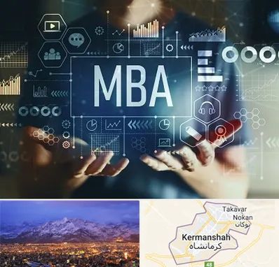 آموزشگاه MBA در کرمانشاه