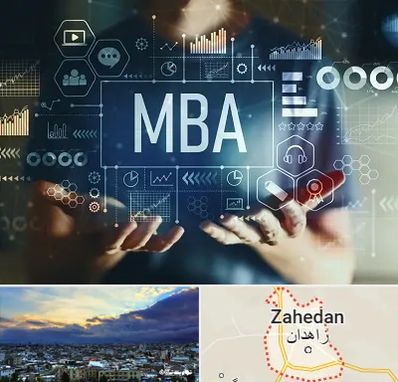 آموزشگاه MBA در زاهدان