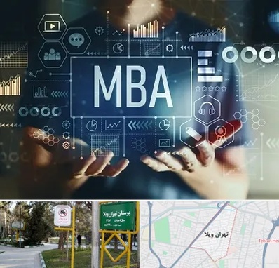 آموزشگاه MBA در تهران ویلا