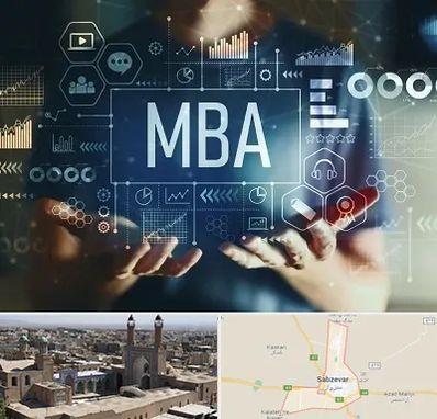 آموزشگاه MBA در سبزوار