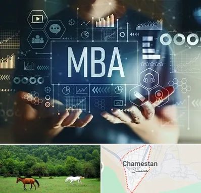 آموزشگاه MBA در چمستان
