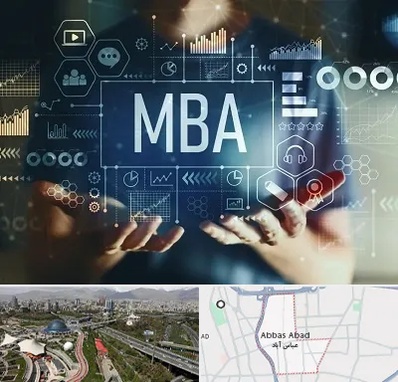 آموزشگاه MBA در عباس آباد تهران