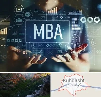آموزشگاه MBA در کوهدشت