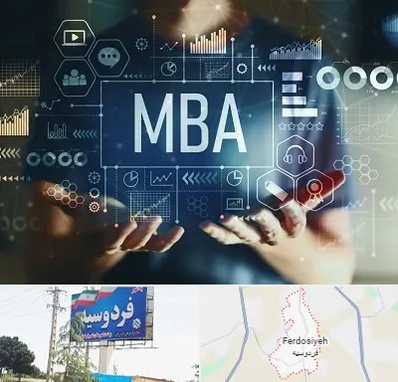 آموزشگاه MBA در فردوسیه شهریار