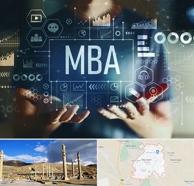 آموزشگاه MBA در مرودشت