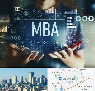 آموزشگاه MBA در قیطریه