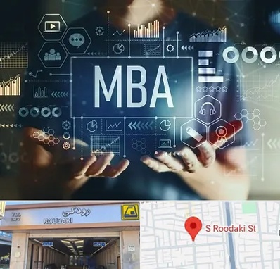 آموزشگاه MBA در رودکی