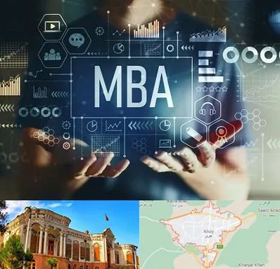 آموزشگاه MBA در خوی