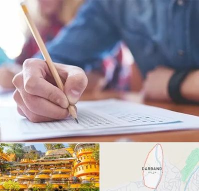 آموزشگاه کنکور در دربند