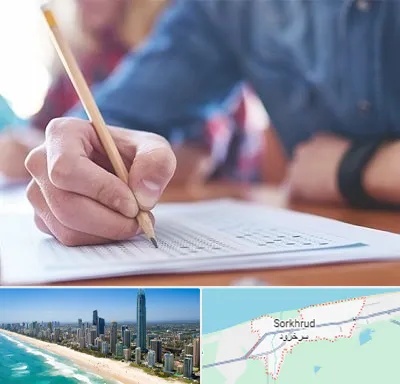 آموزشگاه کنکور در سرخرود