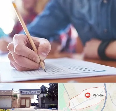 آموزشگاه کنکور در وحیدیه شهریار