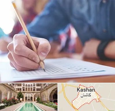 آموزشگاه کنکور در کاشان