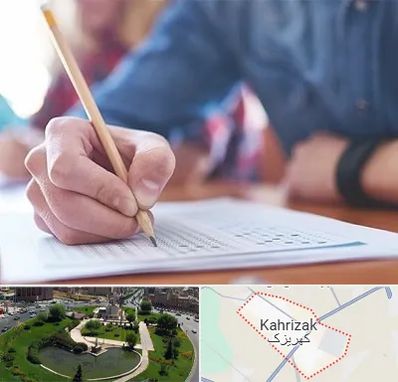 آموزشگاه کنکور در کهریزک
