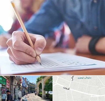 آموزشگاه کنکور در خیابان قزوین