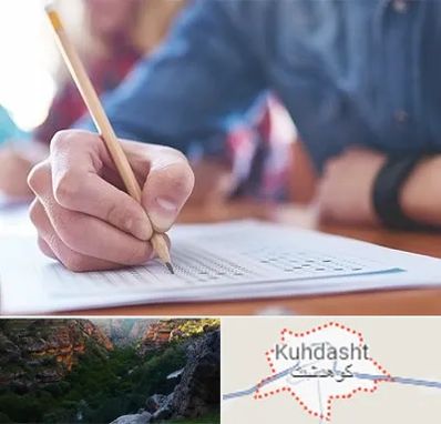 آموزشگاه کنکور در کوهدشت