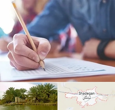 آموزشگاه کنکور در شادگان