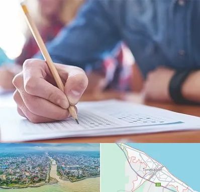 آموزشگاه کنکور در تنکابن