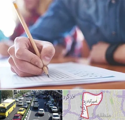 آموزشگاه کنکور در امیرآباد
