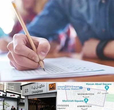 آموزشگاه کنکور در منیریه