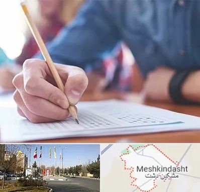 آموزشگاه کنکور در مشکین دشت