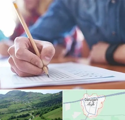 آموزشگاه کنکور در گلوگاه