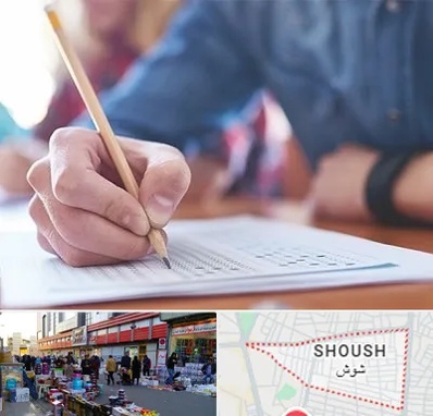 آموزشگاه کنکور در شوش