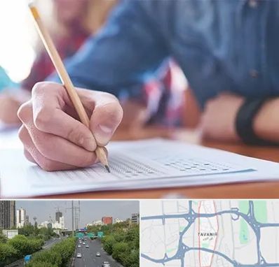 آموزشگاه کنکور در توانیر