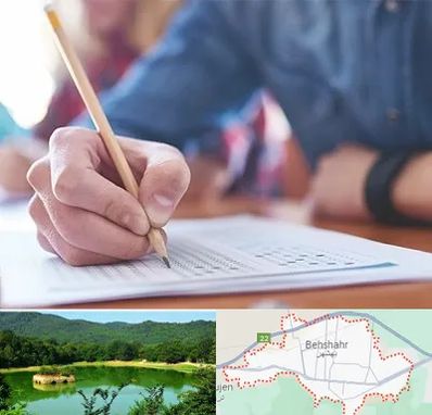 آموزشگاه کنکور در بهشهر