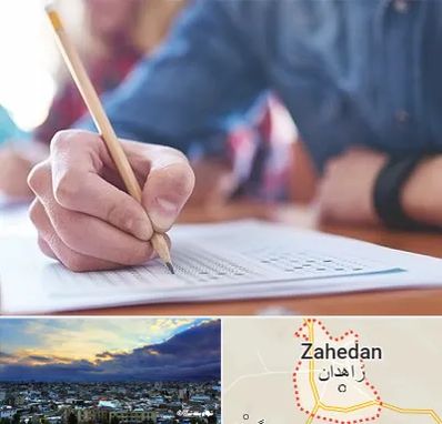 آموزشگاه کنکور در زاهدان