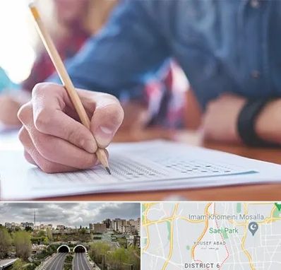 آموزشگاه کنکور در یوسف آباد