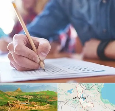 آموزشگاه کنکور در آذربایجان غربی