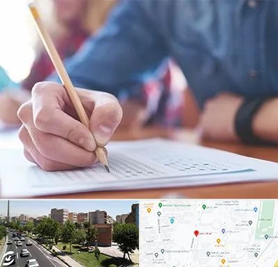 آموزشگاه کنکور در شهرک آزمایش