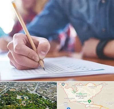 آموزشگاه کنکور در شهرکرد