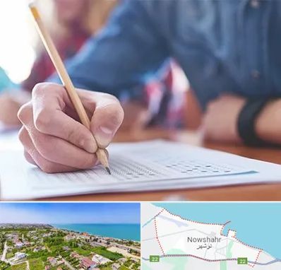 آموزشگاه کنکور در نوشهر