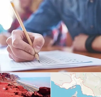 آموزشگاه کنکور در هرمزگان