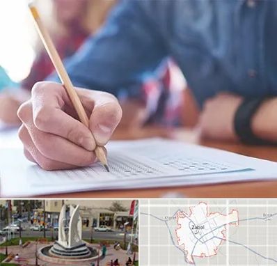 آموزشگاه کنکور در زابل