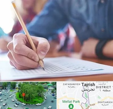 آموزشگاه کنکور در تجریش