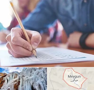 آموزشگاه کنکور در میگون