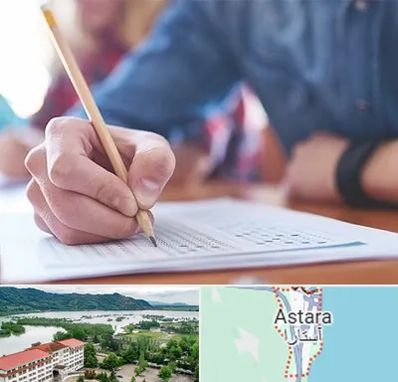 آموزشگاه کنکور در آستارا