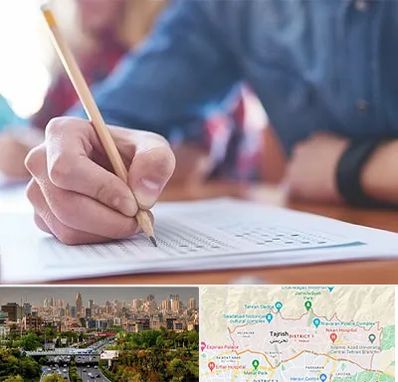 آموزشگاه کنکور در منطقه 1 تهران