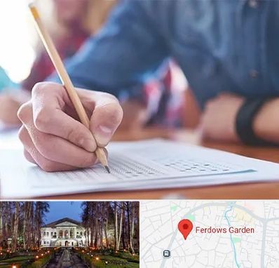 آموزشگاه کنکور در باغ فردوس