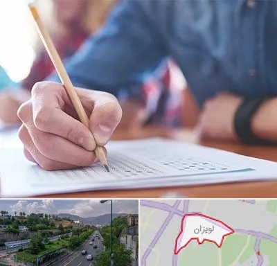آموزشگاه کنکور در لویزان