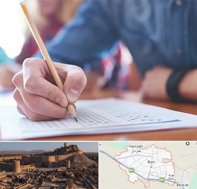 آموزشگاه کنکور در بم