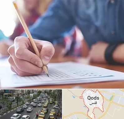 آموزشگاه کنکور در شهر قدس