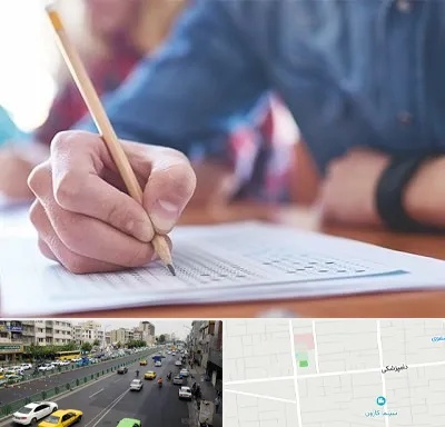 آموزشگاه کنکور در خیابان دامپزشکی
