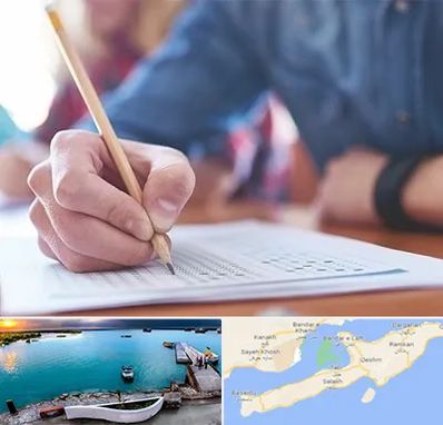 آموزشگاه کنکور در قشم