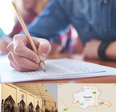 آموزشگاه کنکور در ساوه