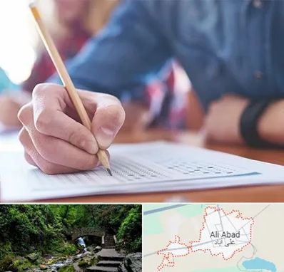 آموزشگاه کنکور در علی‌ آباد کتول